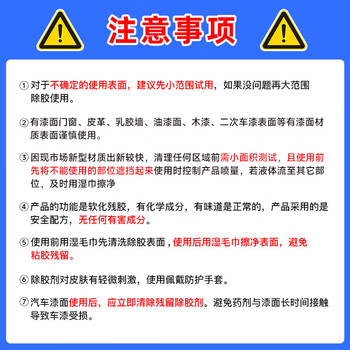 巨奇（JUQI）除胶剂去胶清洗剂清除汽车玻璃贴双面胶不干胶春联对联窗花450ml