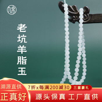 和田玉白玉珠价格报价行情- 京东 和田玉白玉珠价格报价行情- 京东
