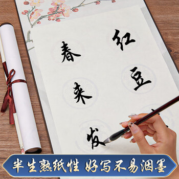 玖柒文房书法卷轴空白仿古山水四言五言瓦当方格书法作品纸半生熟毛笔字比赛创作挂轴立轴幽兰4言四尺四开