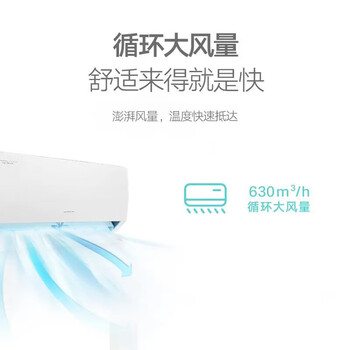 格力   GREE 1.5匹 清柔风 一级能效变频 带来电重启 壁挂式空调KFR-35GW/(35563)FNhAd-B1JY01 标准安装