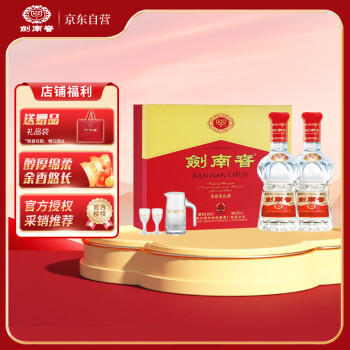 剑南春52度500ml价格报价行情- 京东