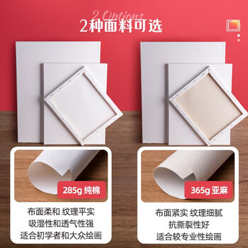 空色油画框亚麻单个装50*50cm棉质油画布框丙烯油画颜料初学者学生画画工具纯棉油画布板套装