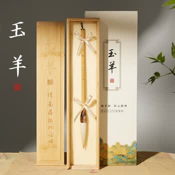 玉水湖玉羊高端长锋羊毫毛笔篆隶专用篆书隶书行草书法套装礼物国画创作细嫩光峰送礼礼盒 文咏羊毫大