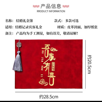 迪麦佳 礼金簿结婚喜事记账本高档嘉宾登记本喜礼人情单签名册横版硬壳 吾家有喜 1本装【签名笔1支】
