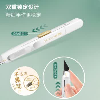 SDI手牌美工刀小型高颜值diy手工刻刀裁纸壁纸刀不晃美术生专用削铅笔刀小号贴膜介刀千墨0444C