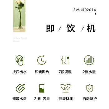 苏泊尔即热电水壶 2.8L 迷你家用台式饮水机 电热水壶恒温烧水壶 饮水器茶水机 SW-JR0201A