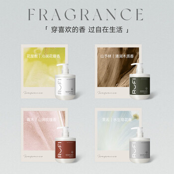 rufi 内衣洗衣液内衣裤专用除螨除菌去血渍黄渍温和可手洗 茉淞 300ml