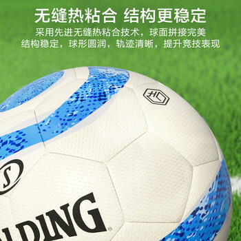 京东京造|斯伯丁联名热粘合PU足球标准比赛青少年专用5号足球