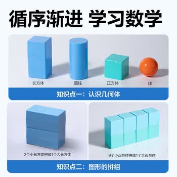得力（deli）大几何体套装教具几何积木 儿童学生益智教学教具玩具学习用品教材同步儿童生日礼物男女孩