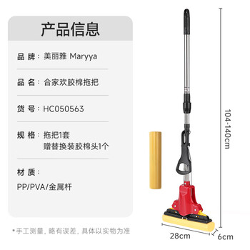 美丽雅胶棉拖把28cm伸缩杆140cm2拖头吸水海绵干湿两用免手洗一拖净2025