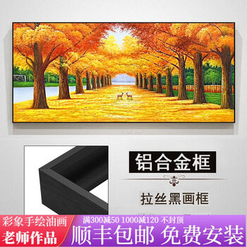 黄金大道油画手绘价格报价行情- 京东