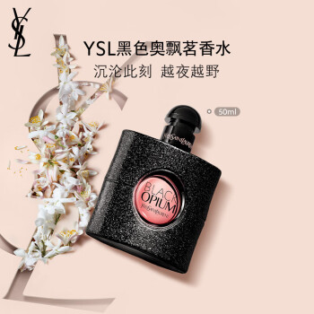 YSL香水- 京东 YSL香水- 京东