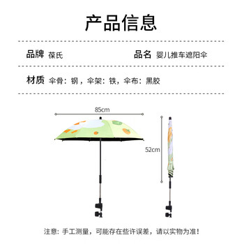 葆氏婴儿推车遮阳伞防晒伞宝宝专用手推儿童三轮车雨伞遛娃神器太阳伞