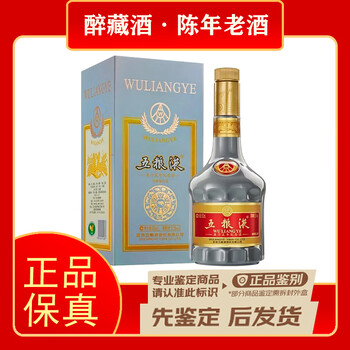 五粮液鼠年生肖酒价格报价行情- 京东