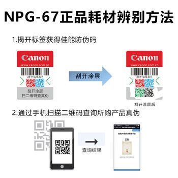 佳能 NPG-67LM粉盒墨粉红色经济装 适用于佳能iR-ADV C3020 C3226 C3222L C3120L C3125 C3320L C3520 C3826