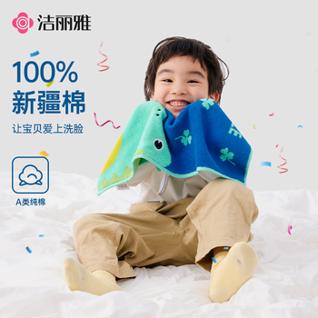 洁丽雅（Grace）纯棉儿童毛巾洗脸宝宝苏醒的森林家用卡通动物面巾运动 黄+棕