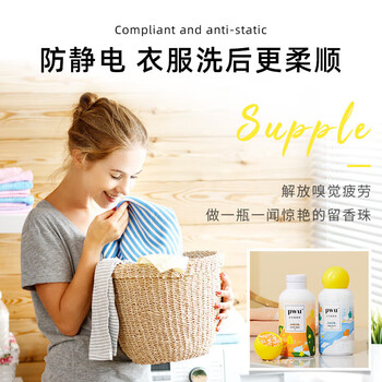 朴物大美PWU洗衣留香珠夏露玫瑰150g 180天持久留香除螨柔顺家用护衣凝珠