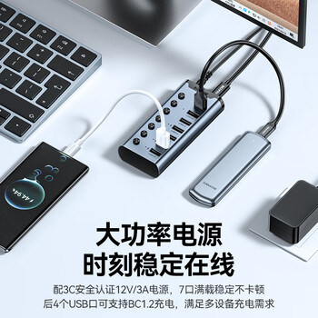 山泽USB3.0分线器 一拖七口高速扩展坞 笔记本电脑接硬盘键鼠集线器 7口HUB延长线拓展坞 1米HB307