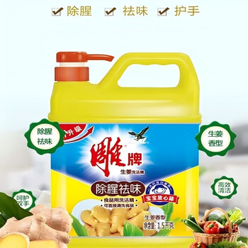 雕牌 污渍克星 清爽洁净 轻松去油 家庭装 超效洗洁精 1.5kg*3瓶