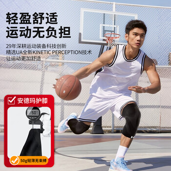 安德玛（Under Armour）护膝运动篮球跑步半月板夏季羽毛球足髌骨登山老寒腿膝盖关节护具