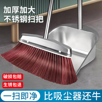 奥伊达扫把簸箕套装 不锈钢垃圾铲 扫地扫帚 加大特厚畚斗两件套