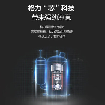 格力   GREE 1.5匹 清柔风 一级能效变频 带来电重启 壁挂式空调KFR-35GW/(35563)FNhAd-B1JY01 标准安装