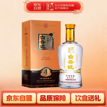 往事越千年，陈酿【白云边】_白酒_什么值得买