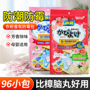 JINYI HOUSE衣柜防潮防霉防虫除味樟脑丸2袋共96小包除臭芳香玫瑰+白桃乌龙