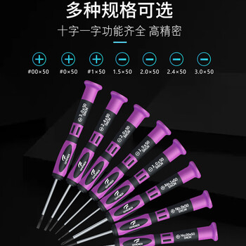 拓伏锐（TOPFORZA）一字螺丝刀小号精密螺丝批起子改锥笔记本拆机维修工具 SD-05S01