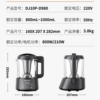 九阳豆浆机破壁免滤家用古法豆浆机多功能预约1L全自动豆浆机小型 DJ10P-D980