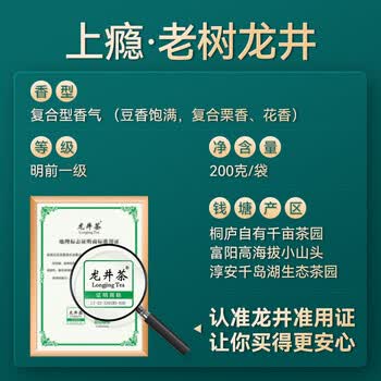 卢正浩绿茶上瘾明前老茶树龙井茶叶一级200g2026新茶纸包团购长辈送礼