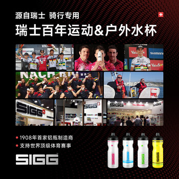 希格瑞士运动水杯水壶户外骑行跑步健身爬山健身水壶黄色750ml