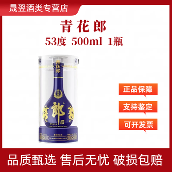 白酒 中国 青花郎酒 500ml 53%｜飲料/酒