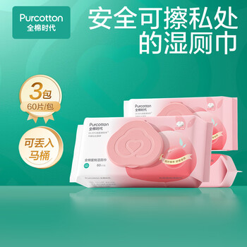 全棉时代湿厕纸 60抽*3包除菌如厕湿纸纯棉私处清洁擦屁屁卫生湿巾家庭装