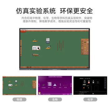 互视达(HUSHIDA)55英寸多媒体教学一体机会议平板触摸电子白板黑板信息视窗Wini5(触摸笔+移动支架)BGCM-55 互视达(HUSHIDA)55英寸多媒体教学一体机会议平板触摸电子白板黑板信息视窗Wini5(触摸笔+移动支架)BGCM-55