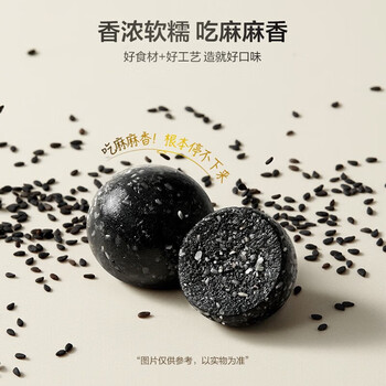 五谷磨房黑之养无糖黑芝麻丸健康零食糕点小丸子 108g盒装/3盒