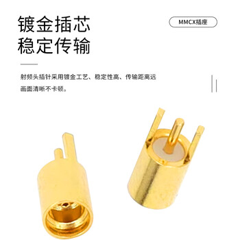 玖鼎新 MMCX焊接插座射频端子天线底座PCB板座 MMCX母座正脚直插 2个装 MMCX-KE 玖鼎新 MMCX焊接插座射频端子天线底座PCB板座 MMCX母座正脚直插 2个装 MMCX-KE