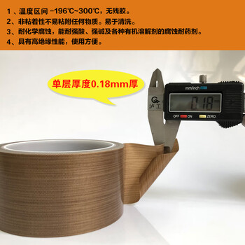 欧唛（oumai）特氟龙隔热胶带铁氟龙绝缘胶布耐高温300度封口机专用胶纸 特氟龙10mm*10m 1卷