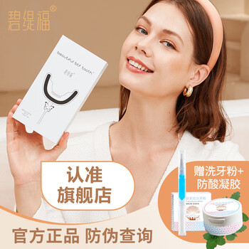 美牙仪器 美牙冷光美白仪- 京东
