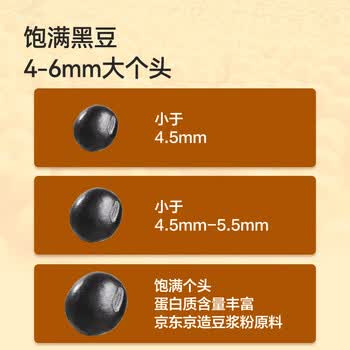 京东京造鲜来多100%纯黑豆浆粉20g*21袋豆浆粉高蛋白谷物早餐东北黑豆豆浆
