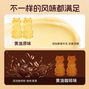 COSTA咖啡伴侣大黄油猫酪饼干甄选黄油奶香浓郁零食下午茶80g*1盒