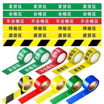 BELIK 禁止堆放 5*500CM 1卷 斜纹耐磨防滑地贴胶带仓库分区牌工厂车间区域划分胶带五区三色划线标识 XJD01
