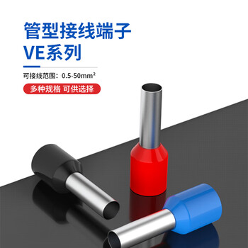 巴也 VE管型预绝缘冷压接线端子 针型铜鼻子红色1000个装 BY-E4012