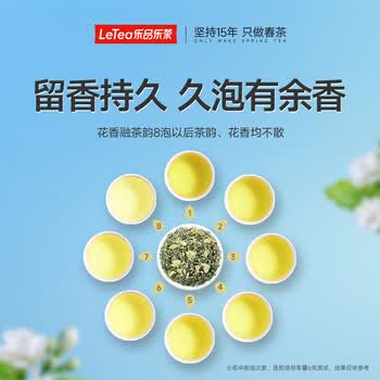 乐品乐茶茉莉飘雪浓香茉莉花茶横县特级碧螺春茶新茶250g金罐伴手礼自己喝