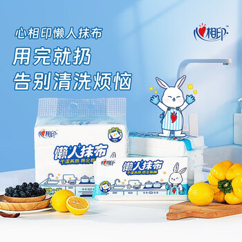 心相印 干湿两用 用完即扔 厨房用纸抽取式(1层40抽*4包)*5提