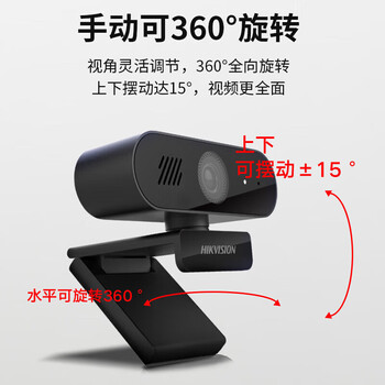 海康威视电脑摄像头2K超清USB自动聚焦内置麦克风扬声器网课家用直播视频会议笔记本聊天 DS-E14Sa 黑色