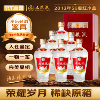 五粮液14年老酒价格报价行情- 京东