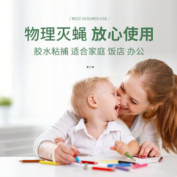 力仕康苍蝇贴20张强力粘蝇纸果蝇小飞虫诱捕器驱杀蝇神器灭蝇器粘蚊虫板