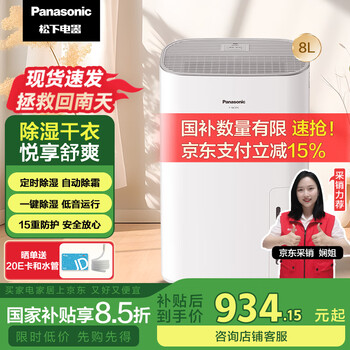 panasonic抽湿机型号规格- 京东 panasonic抽湿机型号规格- 京东