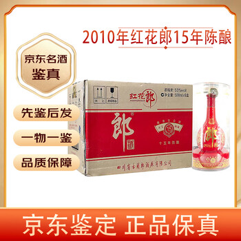 白酒 紅花郎酒 15年 500ml 53% 四川省古蘭郎酒 2019 未開